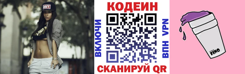 что такое   Добрянка  Кодеин напиток Lean (лин) 