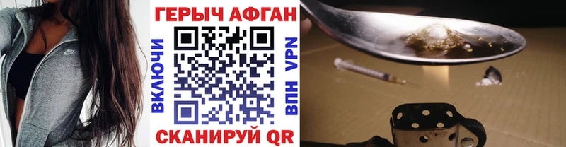 где можно купить наркотик Добрянка Героин VHQ