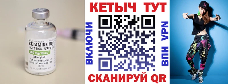 Кетамин ketamine  Добрянка 